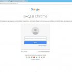 Google Chrome для windows 7 64 бит