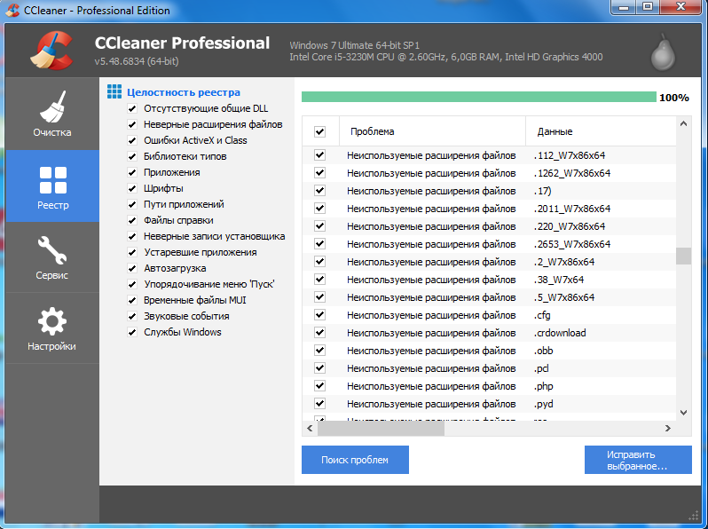 Программа CCLEANER. Скрин CCLEANER. CCLEANER для Windows 7 64 bit. Клинер с ноутбуком.