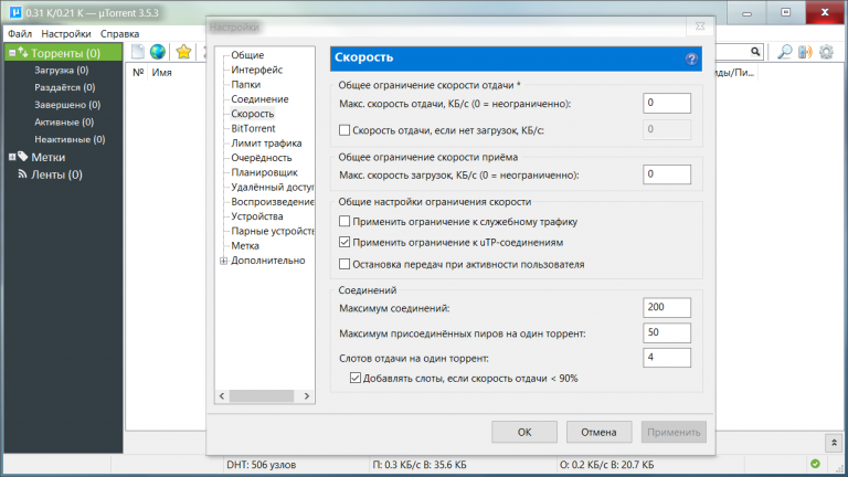 latest version utorrent 64 bit window 10