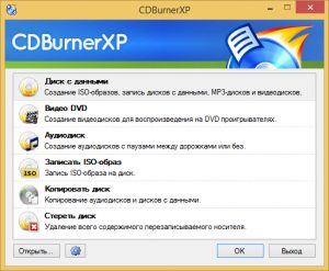 CDBurnerXP для windows 7