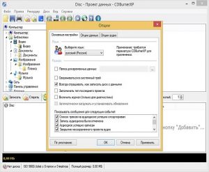 CDBurnerXP для windows 7