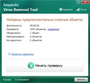 Kaspersky Virus Removal Tool 2018