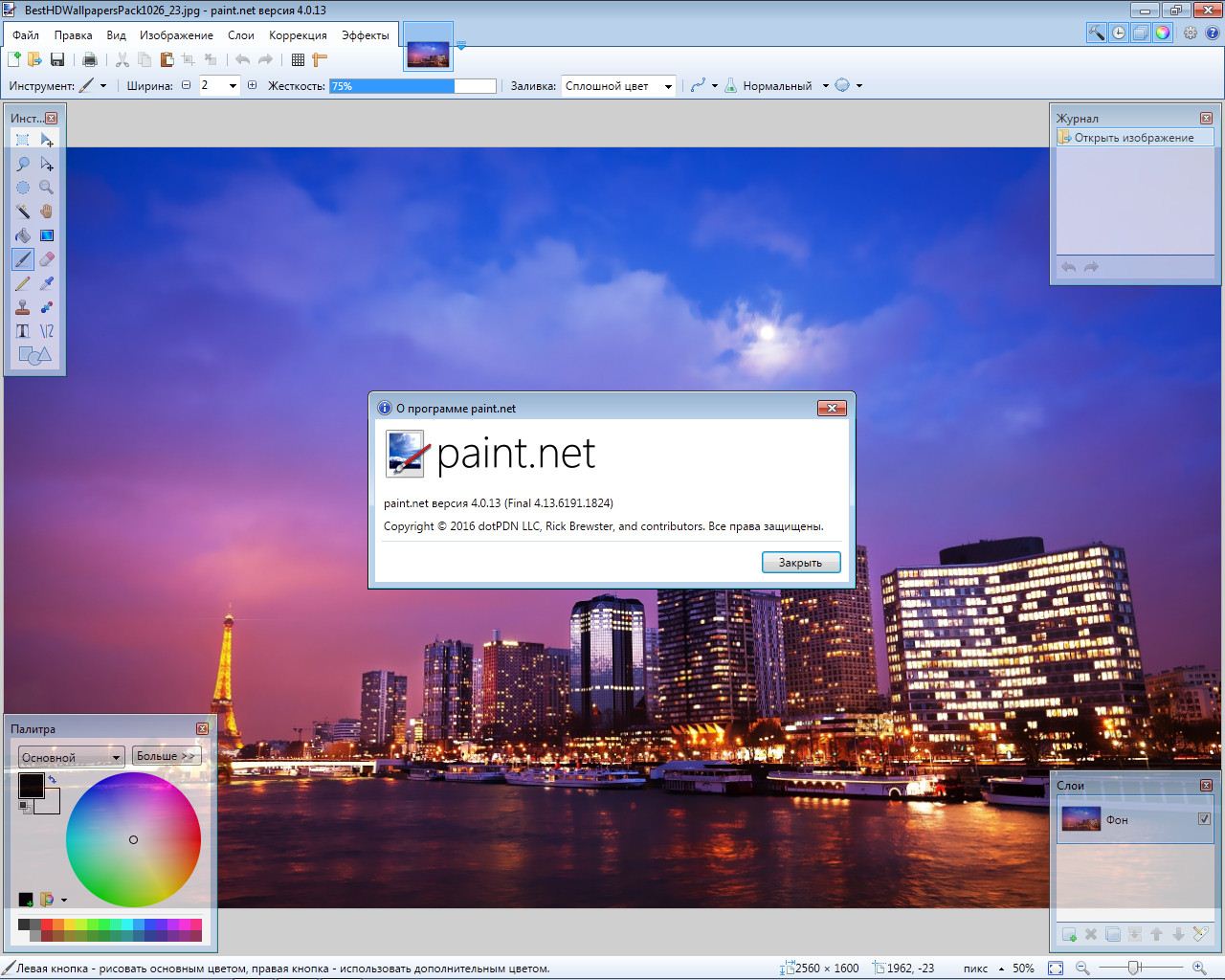 Paint net картинки