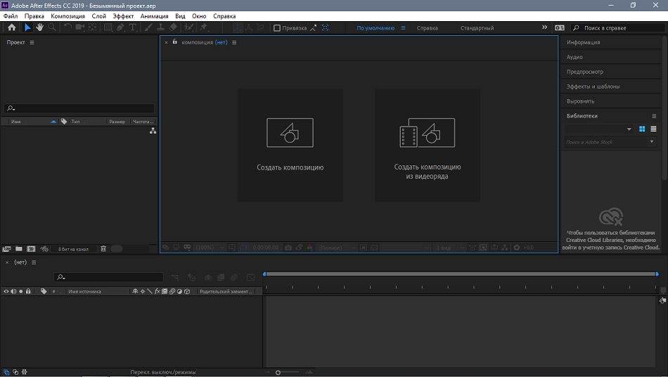 adobe after effects 2019 download torrent