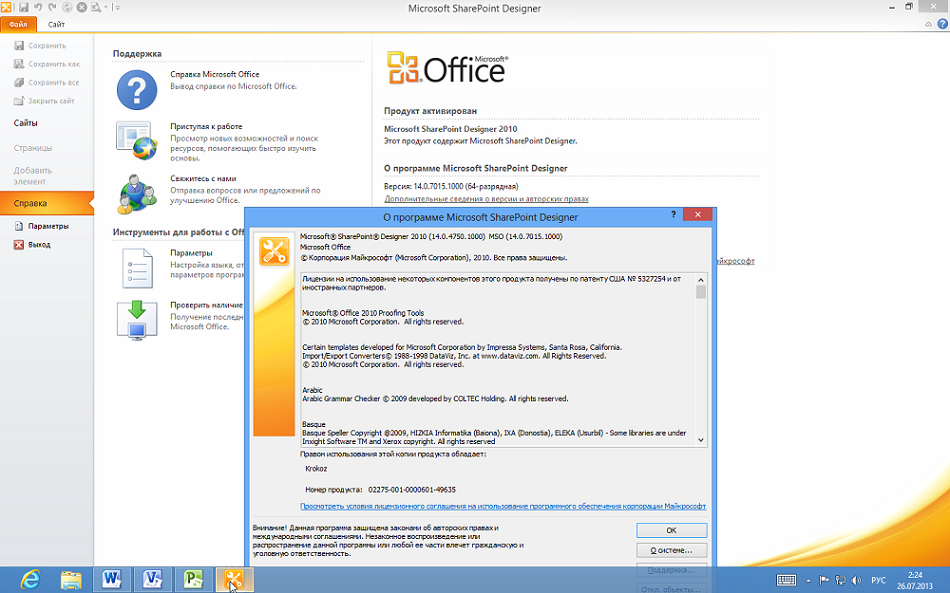 Office 2010 64 bit